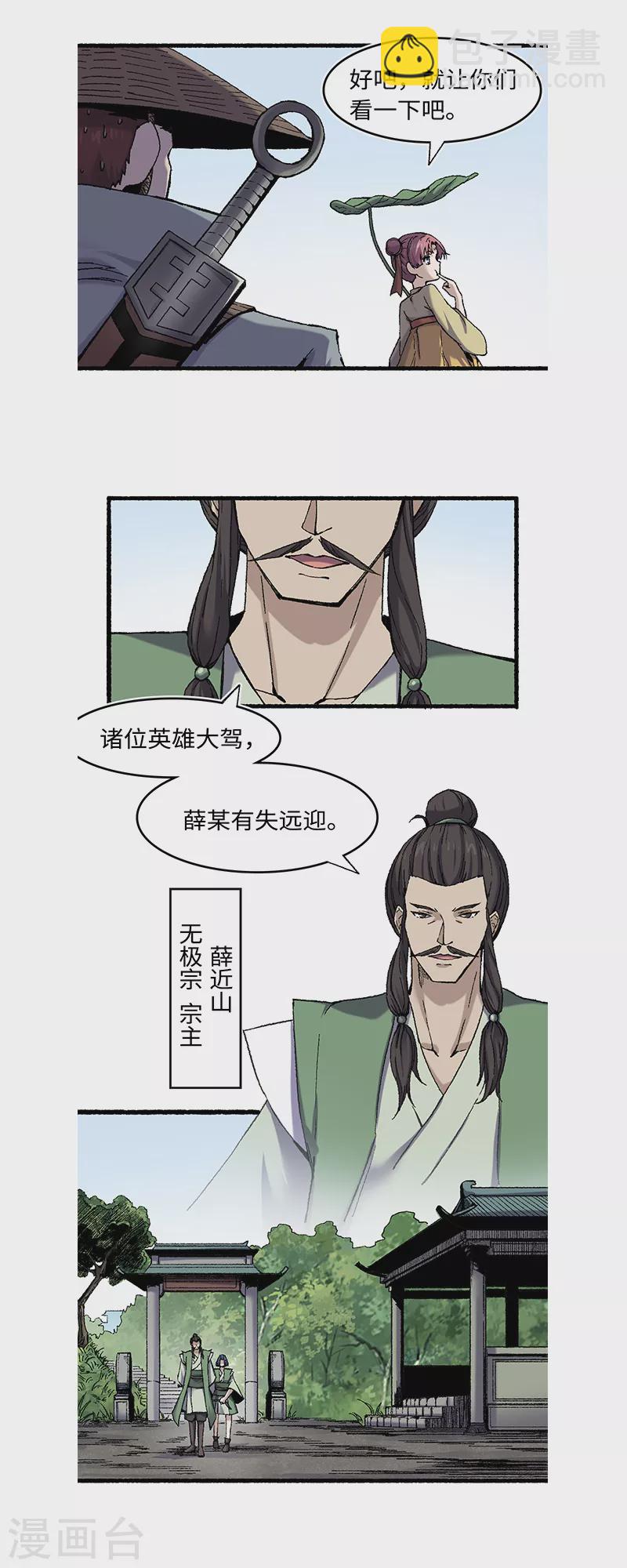 第63话 一头猪-第67话