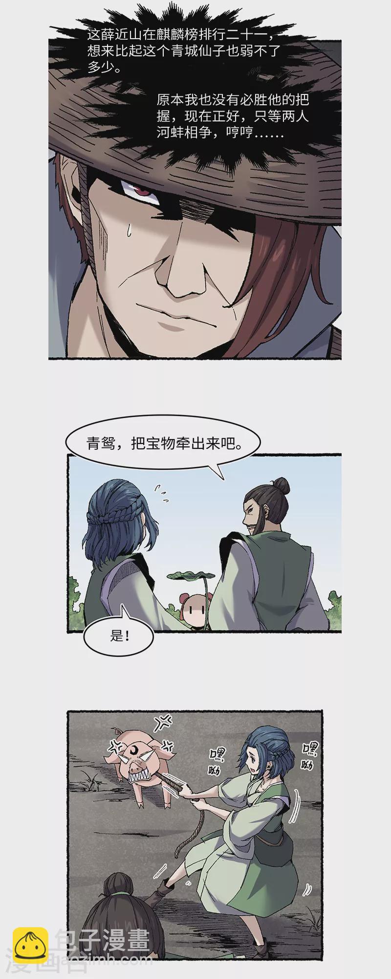 第63话 一头猪-第67话