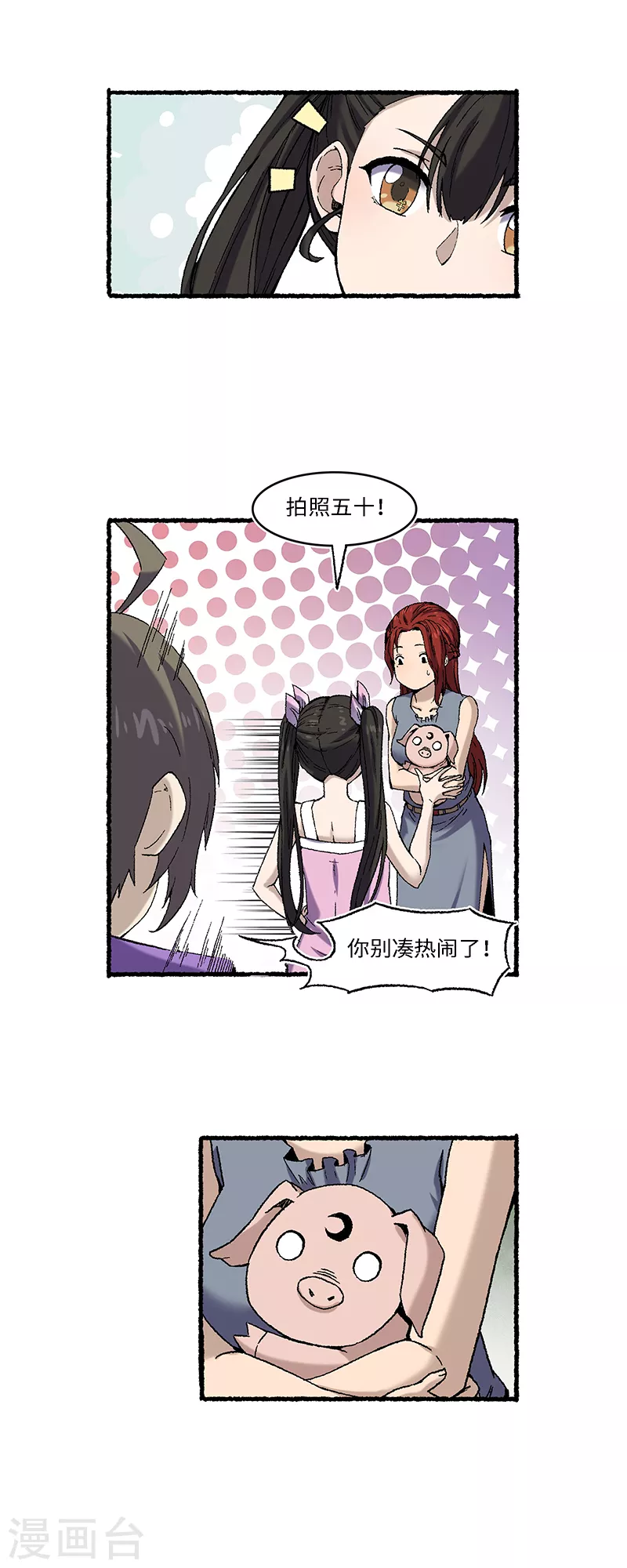 第65话 莺莺燕燕-第69话