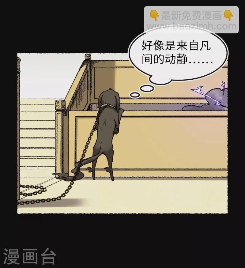 第67话 熊猫烧香-第71话