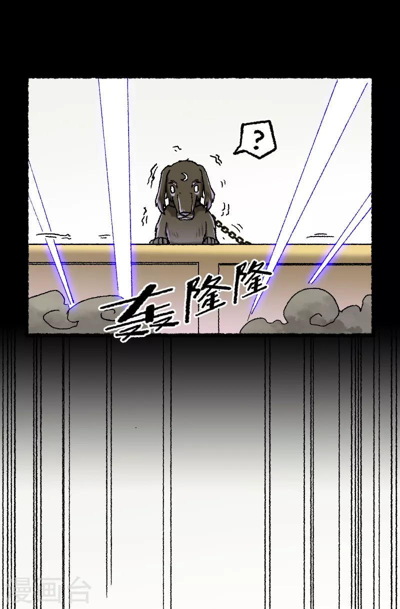 第67话 熊猫烧香-第71话