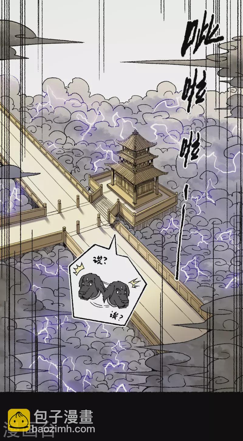 第67话 熊猫烧香-第71话