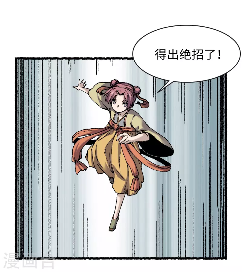 第67话 熊猫烧香-第71话