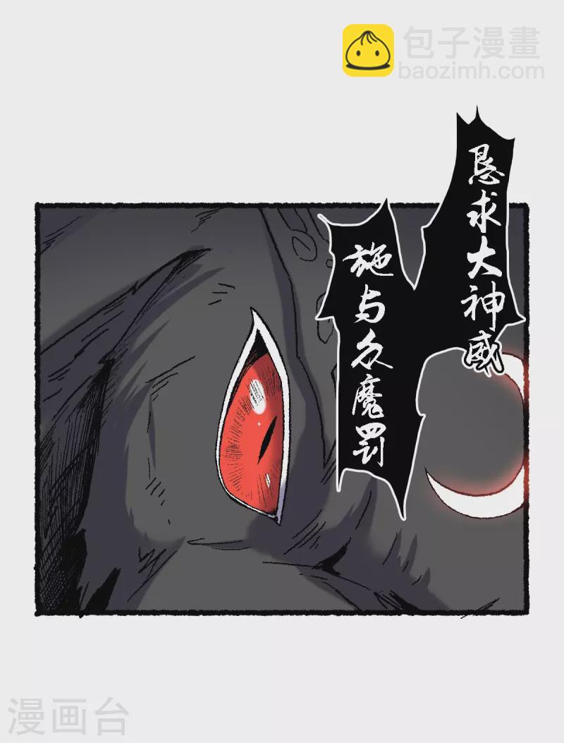 第67话 熊猫烧香-第71话