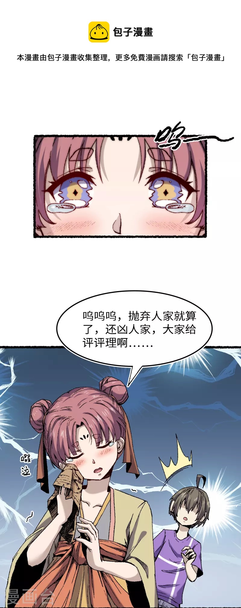 第69话 阴龙岭(1/2)-第73话