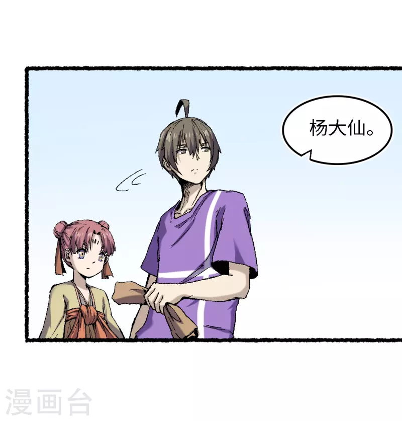 第69话 阴龙岭(1/2)-第73话