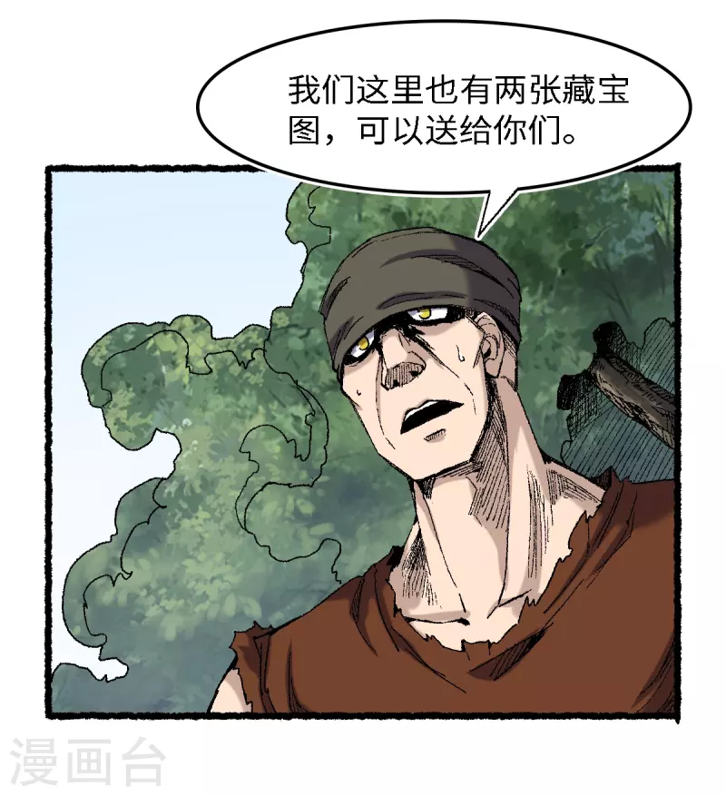 第69话 阴龙岭(1/2)-第73话