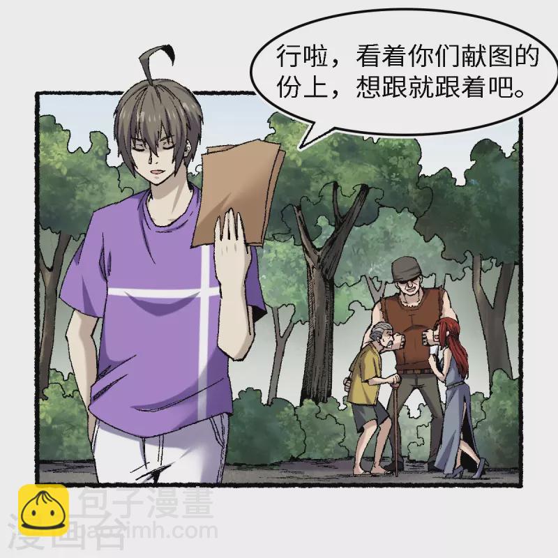 第69话 阴龙岭(1/2)-第73话