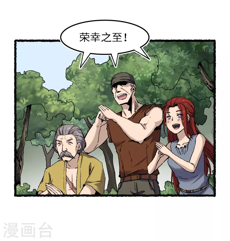 第69话 阴龙岭(1/2)-第73话