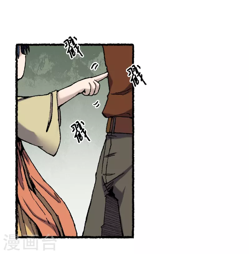 第69话 阴龙岭(1/2)-第73话
