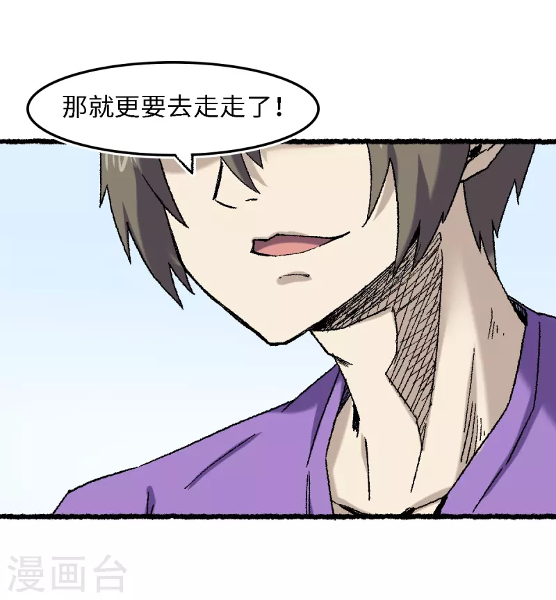 第69话 阴龙岭(1/2)-第73话