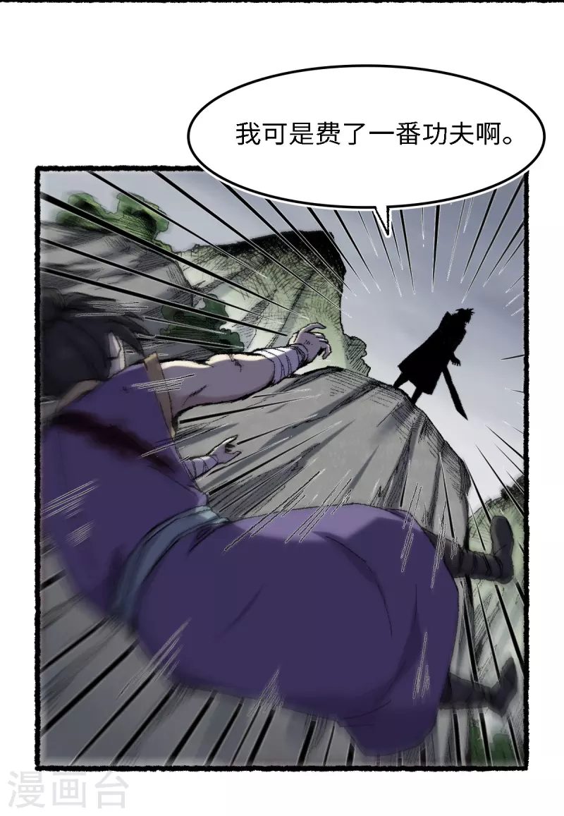 第69话 阴龙岭(1/2)-第73话