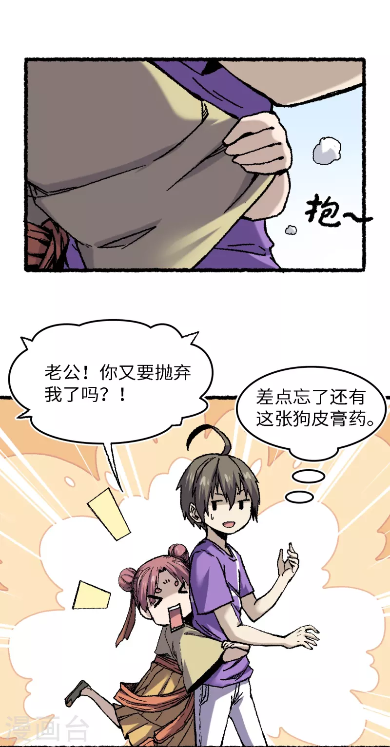 第69话 阴龙岭(1/2)-第73话