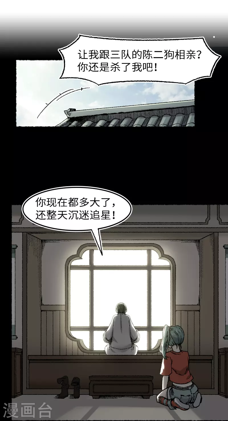 第71话 赘婿-第75话