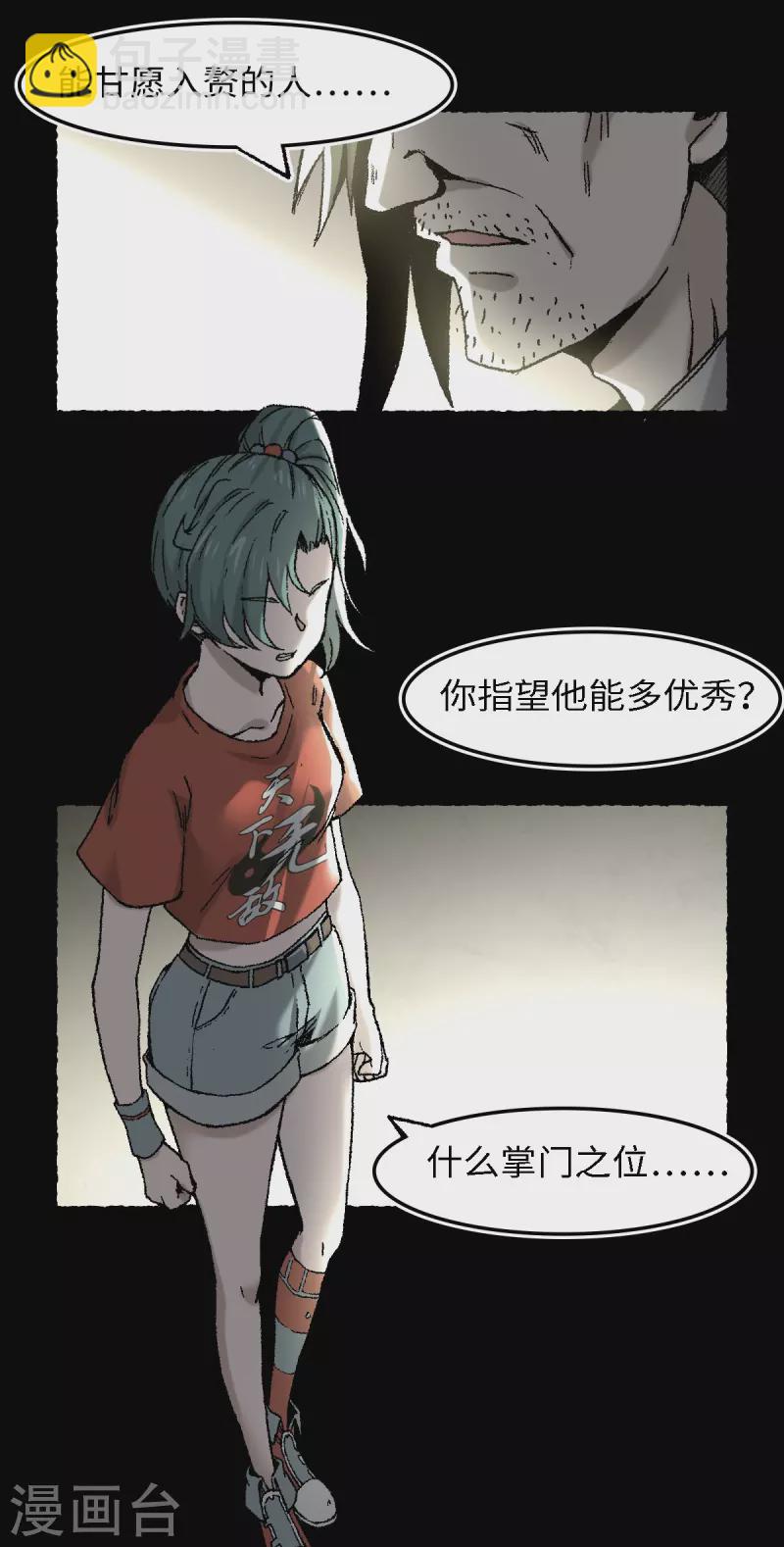 第71话 赘婿-第75话