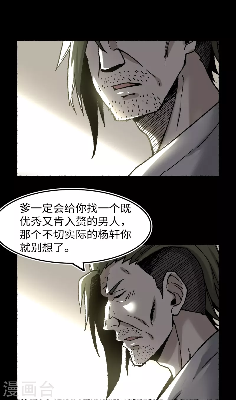 第71话 赘婿-第75话