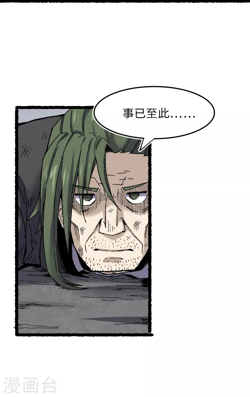 第71话 赘婿-第75话