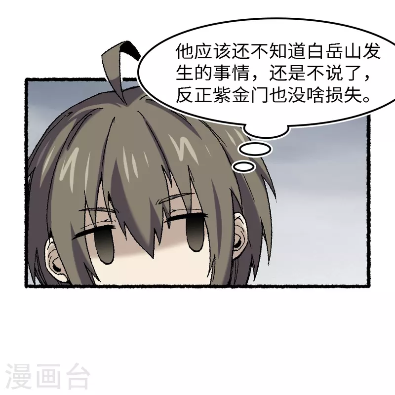 第71话 赘婿-第75话