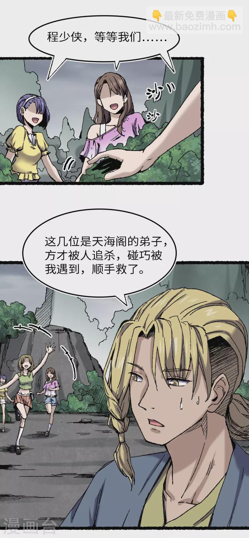 第71话 赘婿-第75话