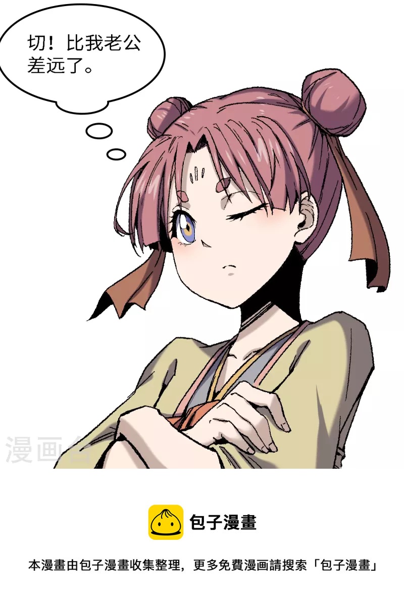 第71话 赘婿-第75话