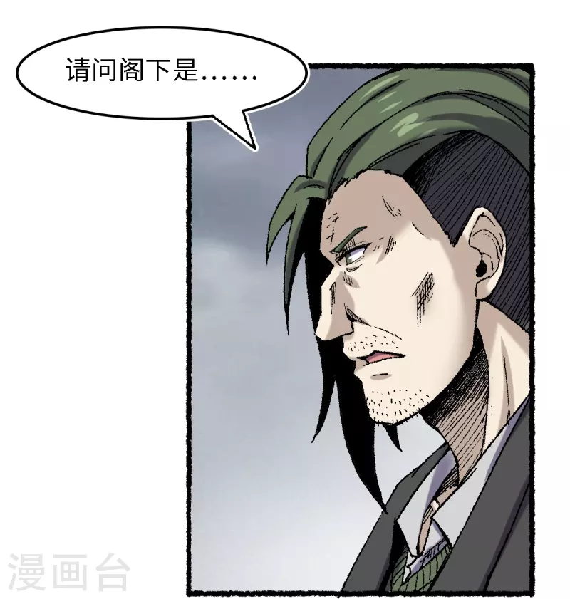 第71话 赘婿-第75话