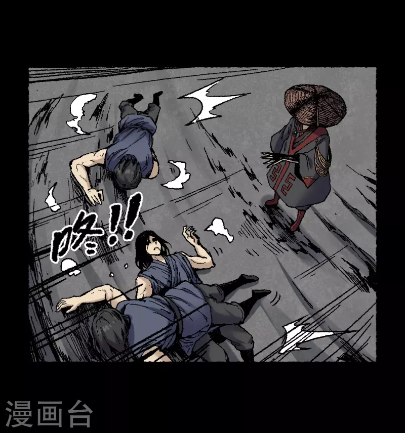 第73话 阎罗-第77话
