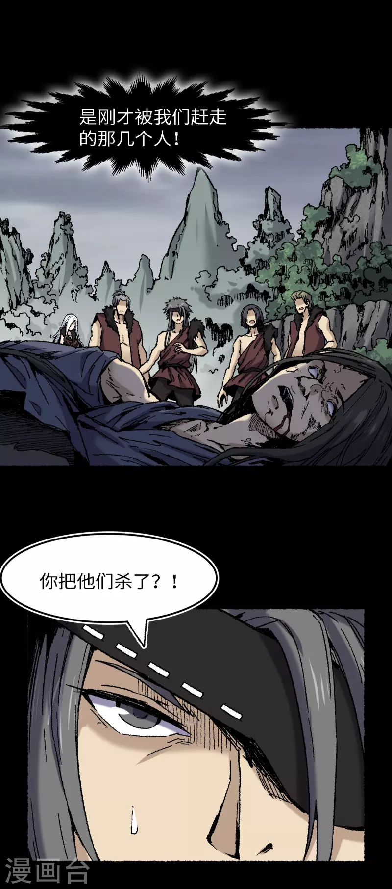 第73话 阎罗-第77话