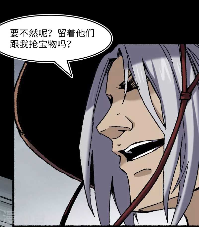 第73话 阎罗-第77话