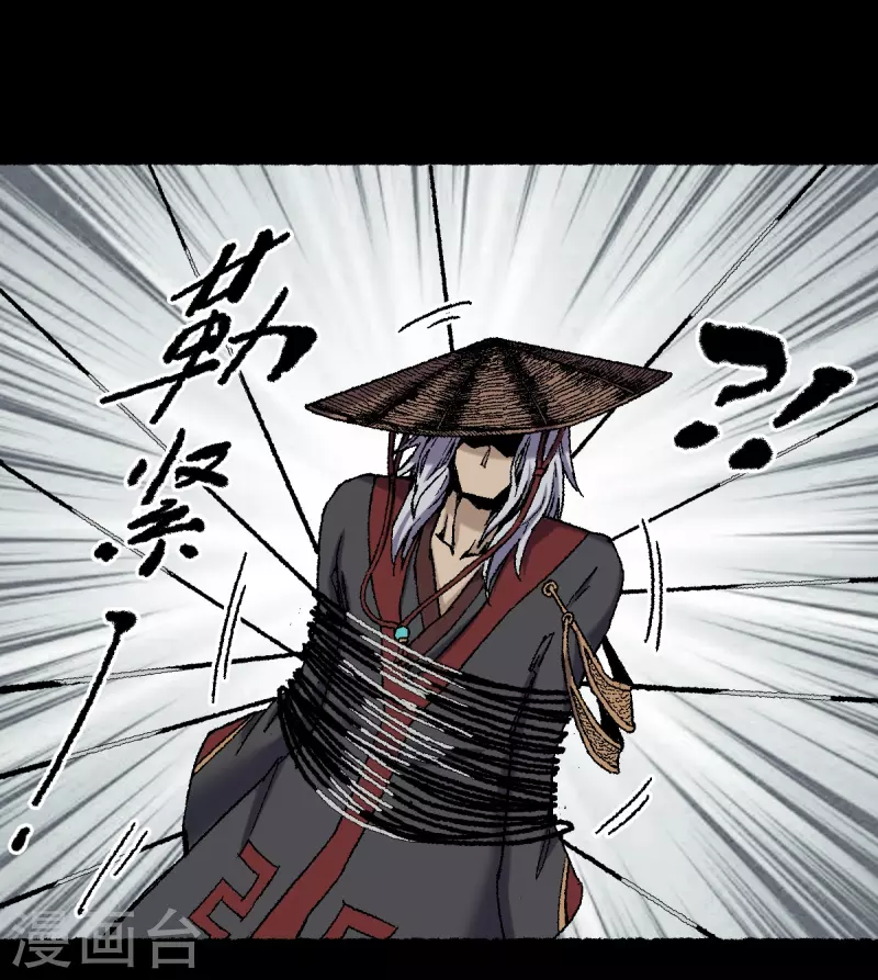 第73话 阎罗-第77话