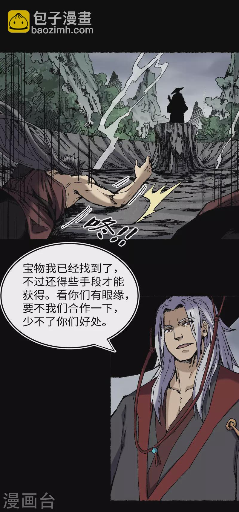 第73话 阎罗-第77话