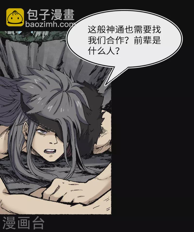 第73话 阎罗-第77话