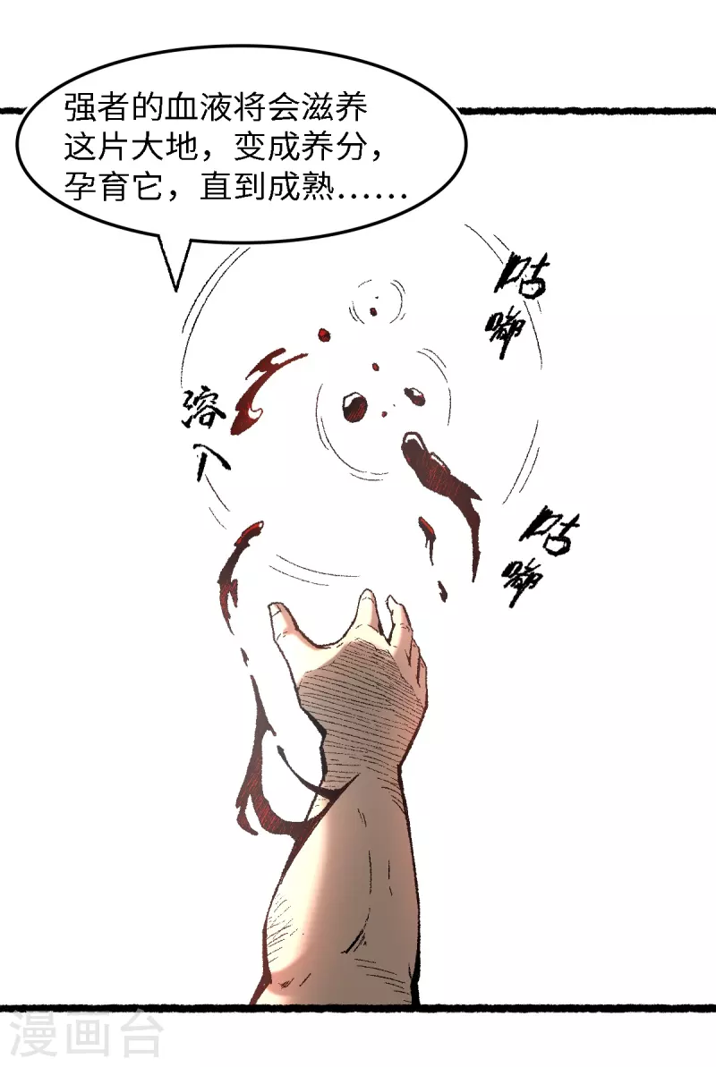 第73话 阎罗-第77话