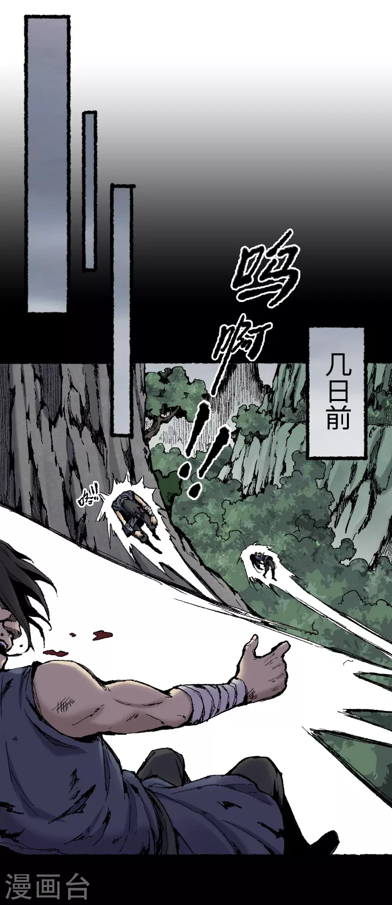 第73话 阎罗-第77话