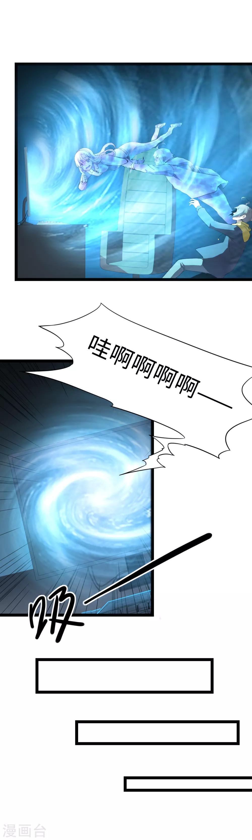 第8话 阴阳镜-第9话