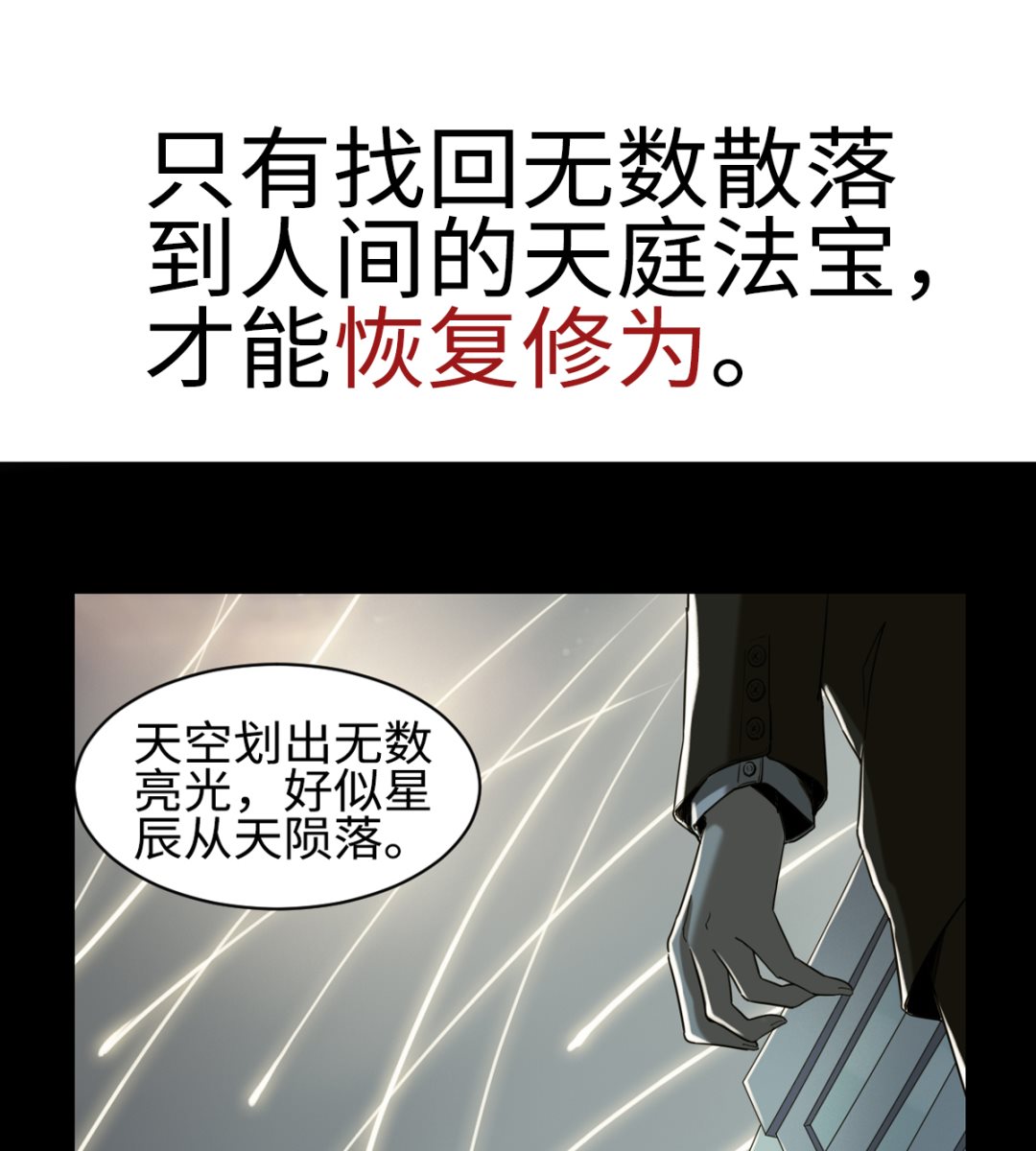 0 预告-第1话