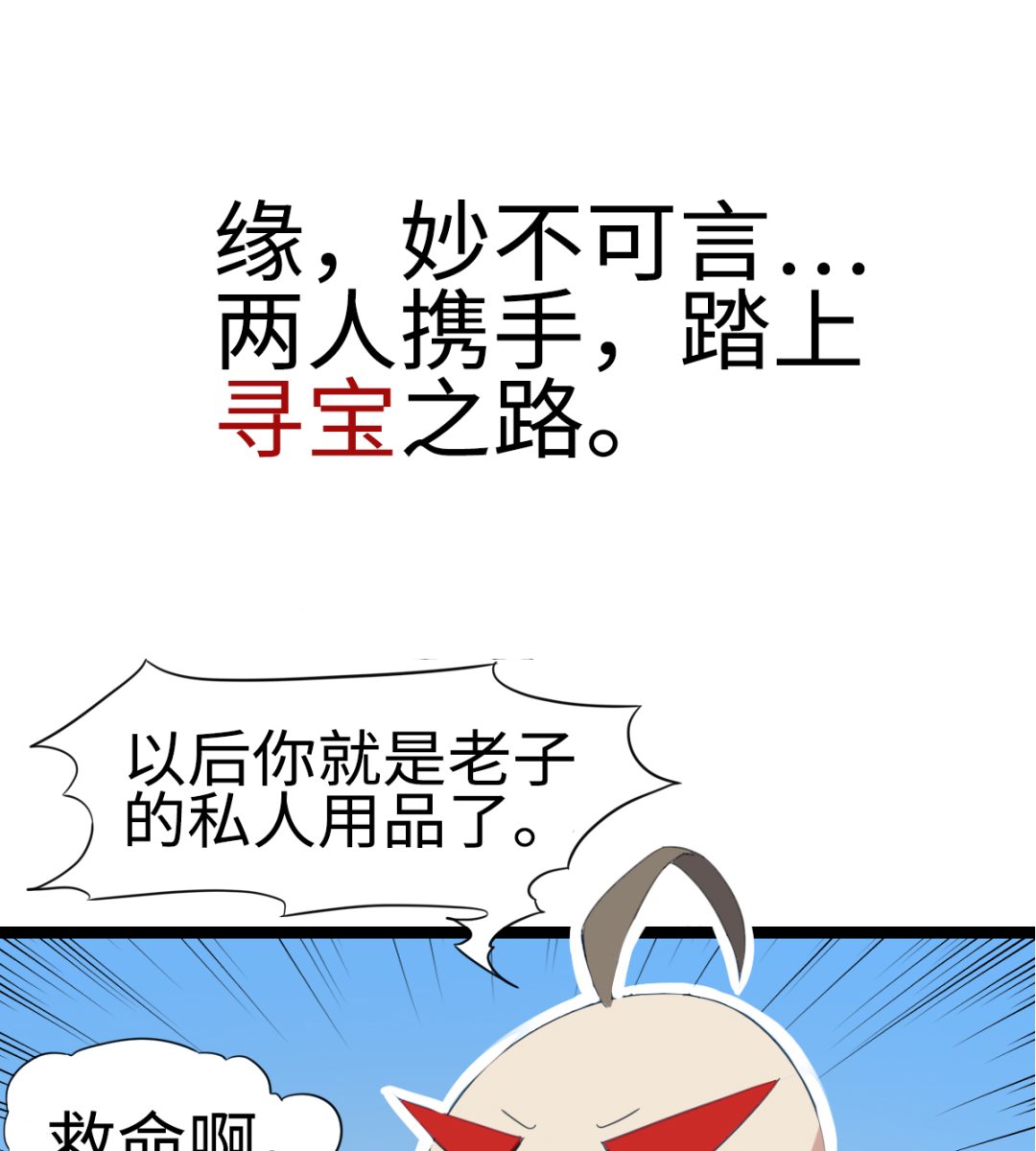 0 预告-第1话