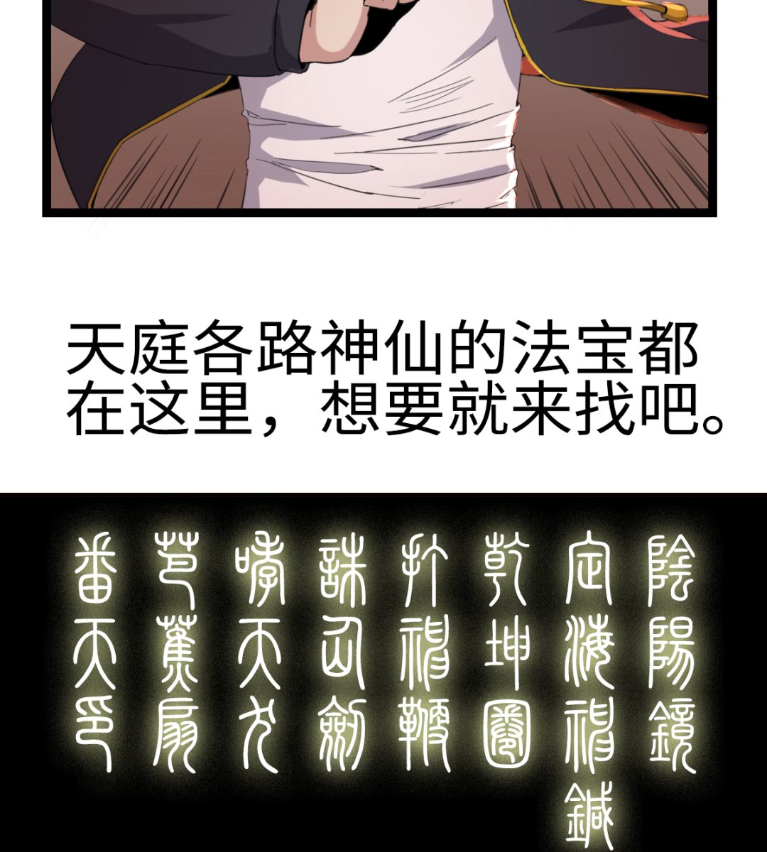 0 预告-第1话