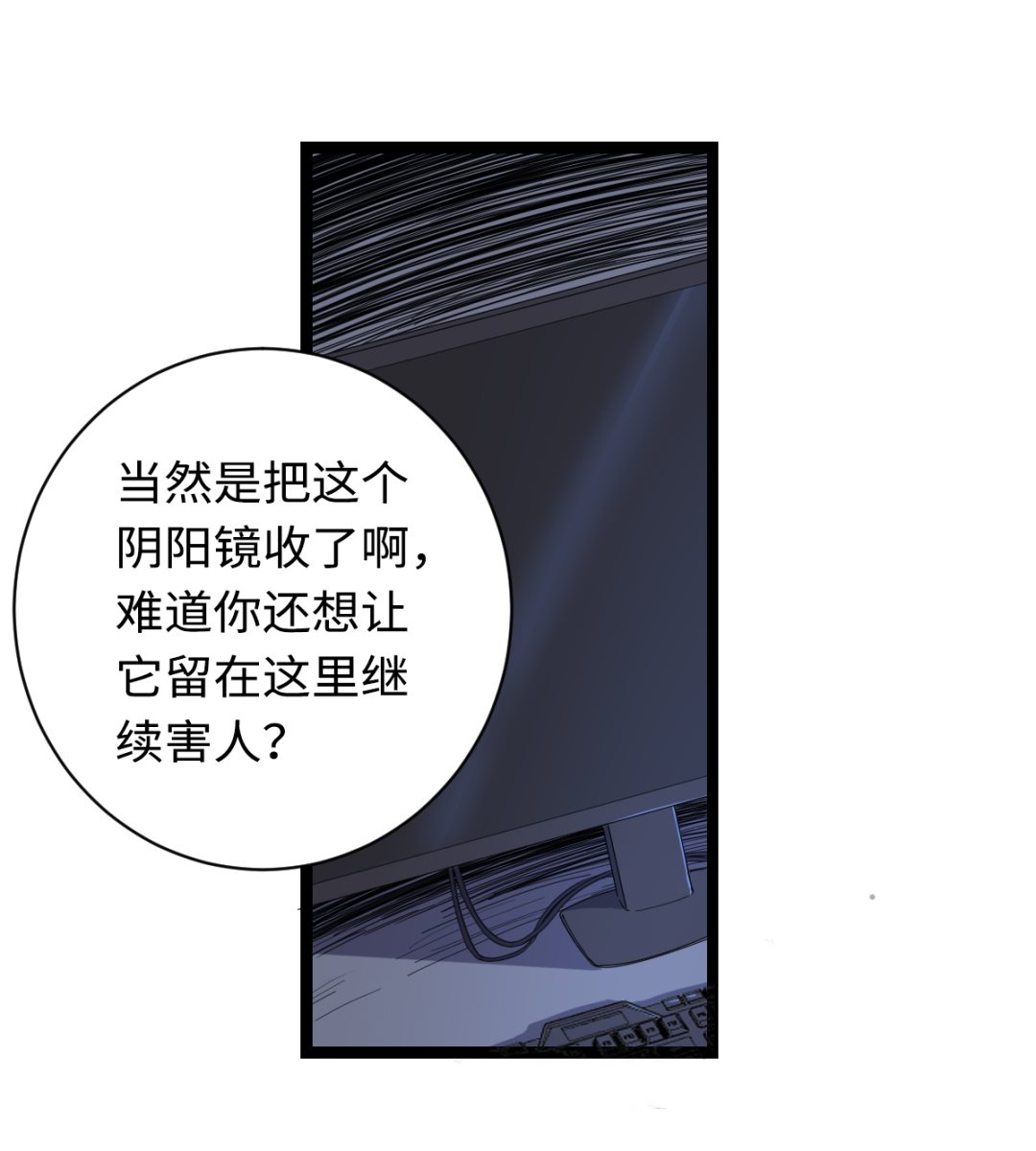 010 旗开得胜(1/2)-第11话