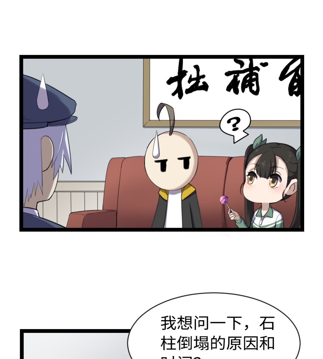 012 新线索(1/2)-第13话