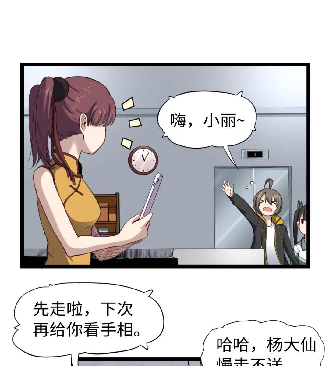 012 新线索(1/2)-第13话