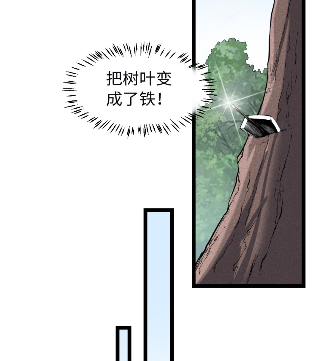 014 铁燕(1/2)-第15话