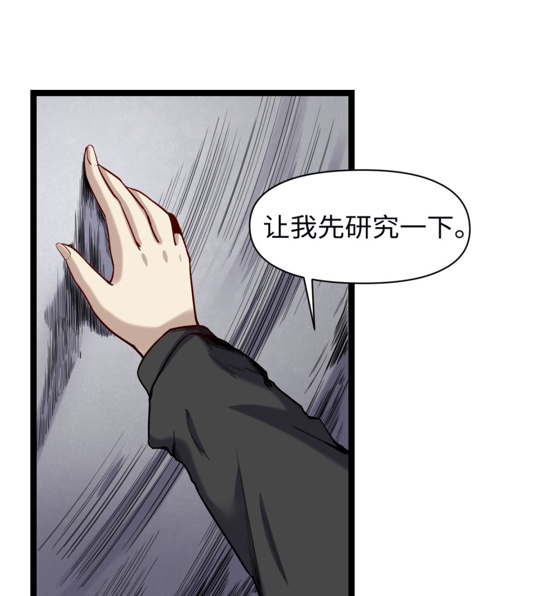 016 不情之请(1/2)-第17话
