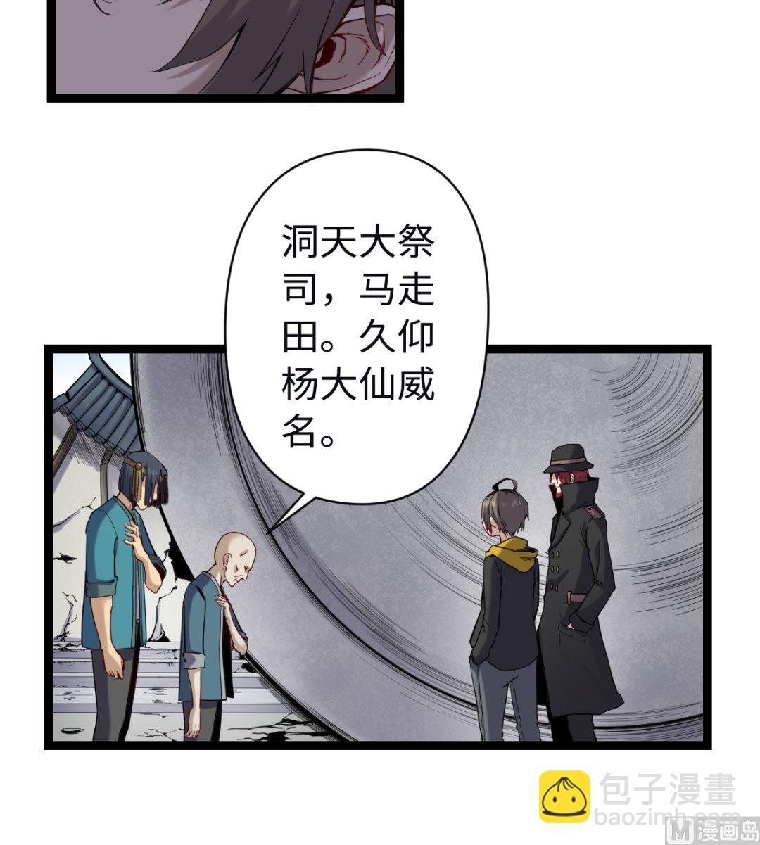 016 不情之请(1/2)-第17话