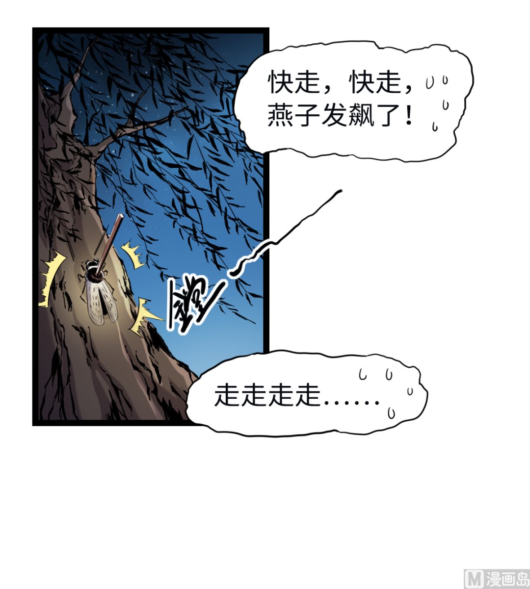 016 不情之请(1/2)-第17话
