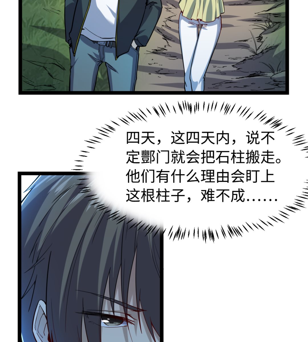 018(1/2)-第19话