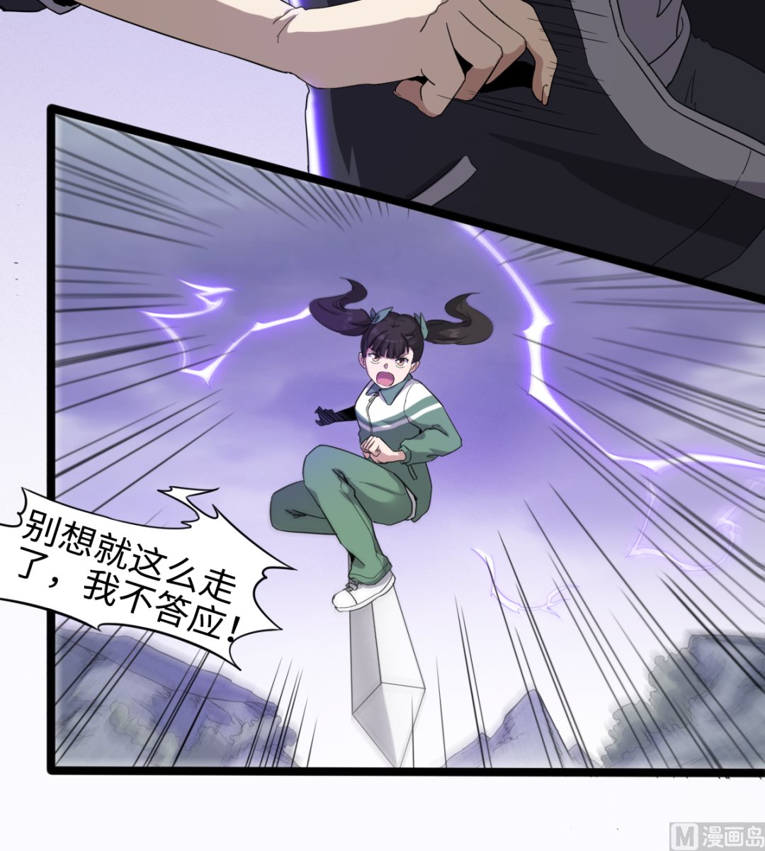 002 天雷真君(1/2)-第3话
