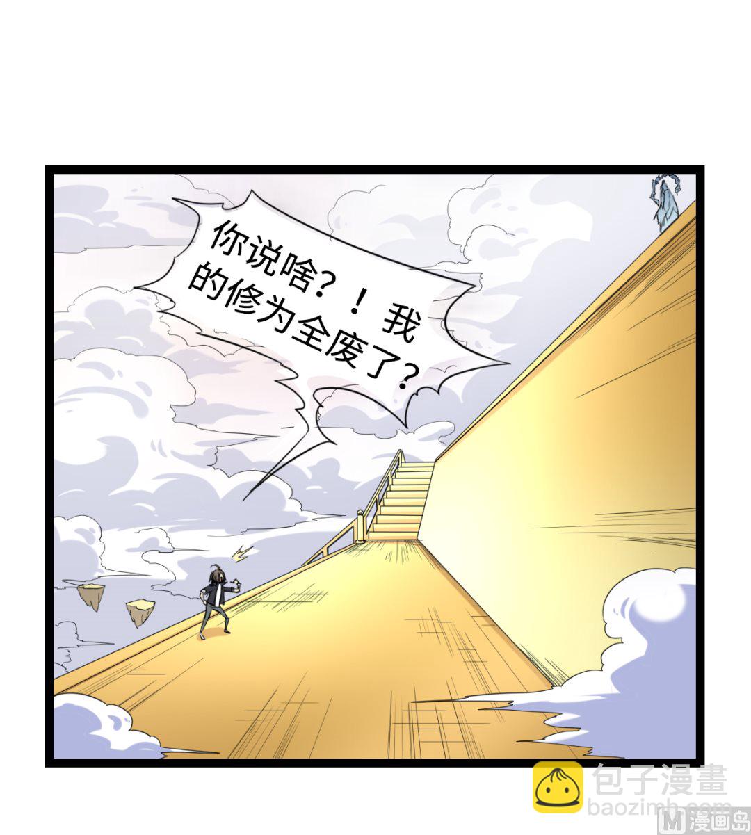002 天雷真君(1/2)-第3话