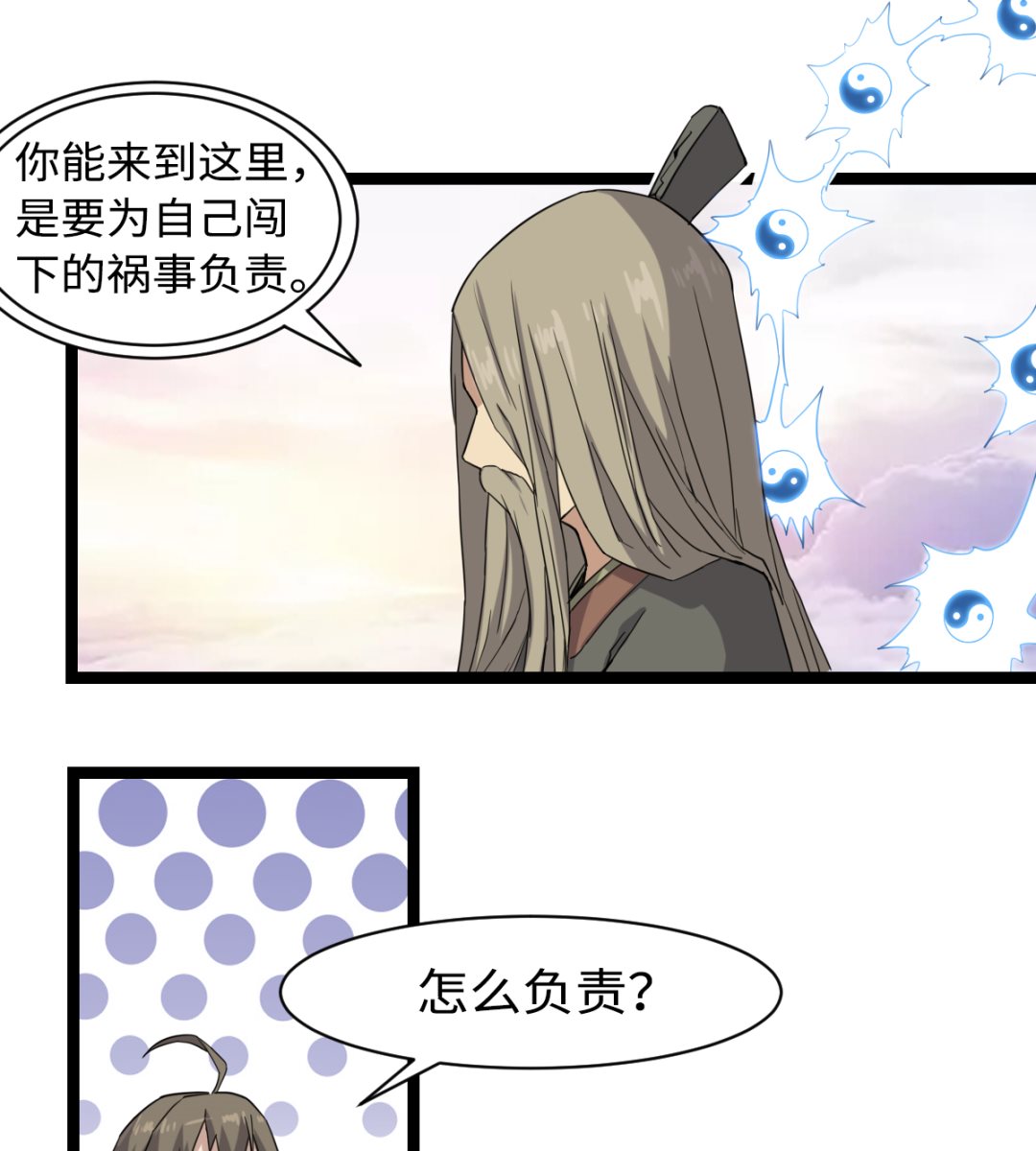 002 天雷真君(1/2)-第3话