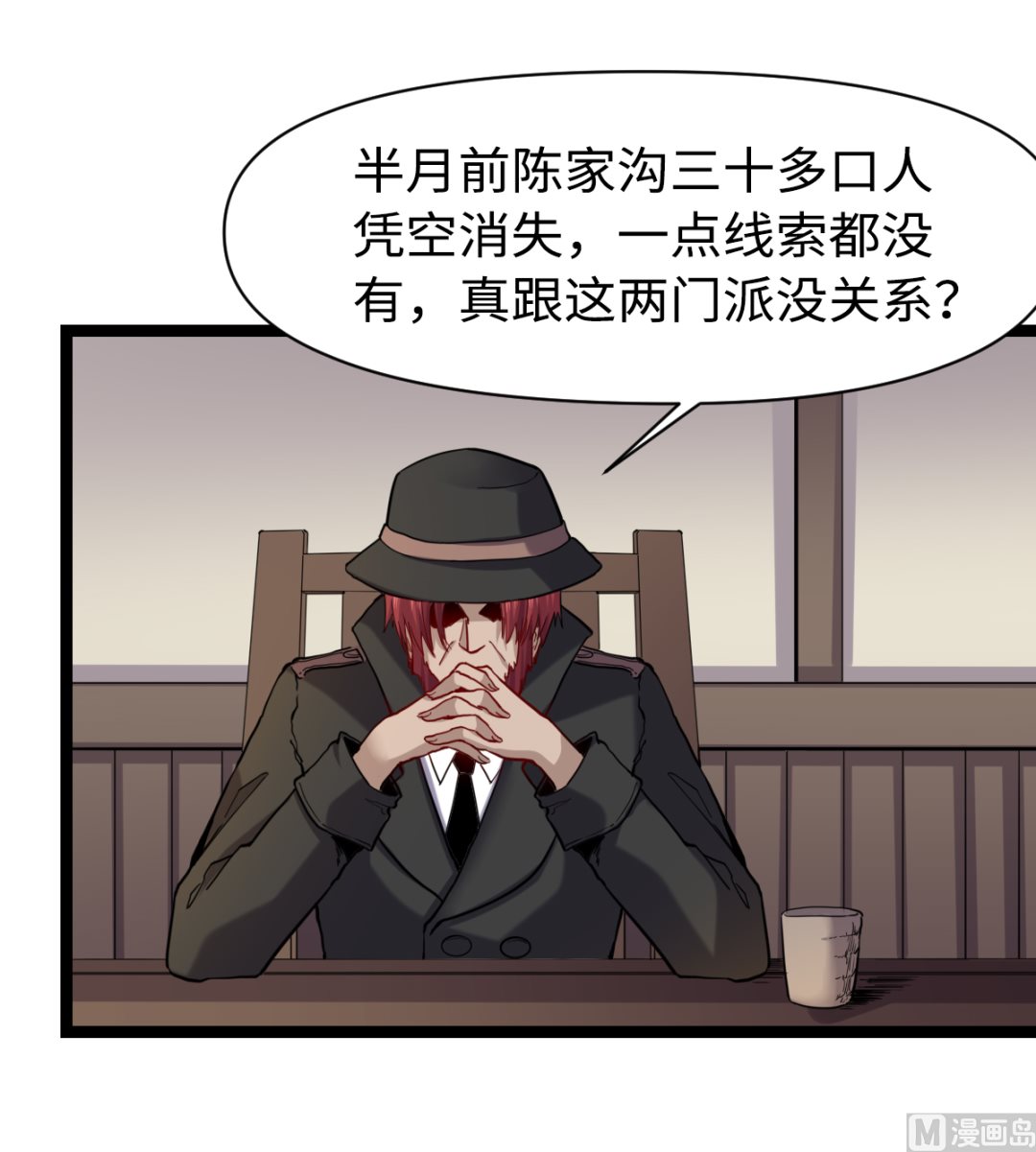 020 不可告人(1/2)-第21话