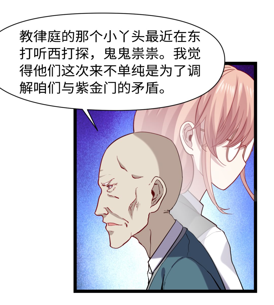 020 不可告人(1/2)-第21话